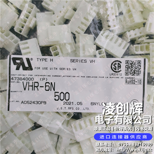 VHR-6N 现货实拍
