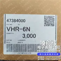 VHR-6N现货