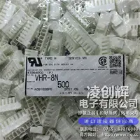 VHR-8N现货