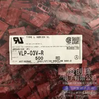 VLP-03V-R现货