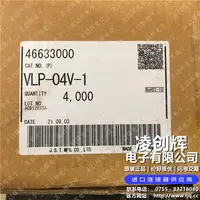 VLP-04V-1现货