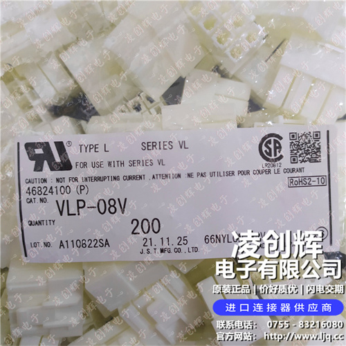 VLP-08V 现货实拍