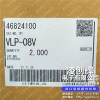 VLP-08V现货