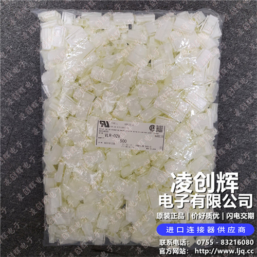 VLR-02V 现货实拍