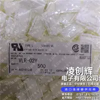 VLR-02V现货