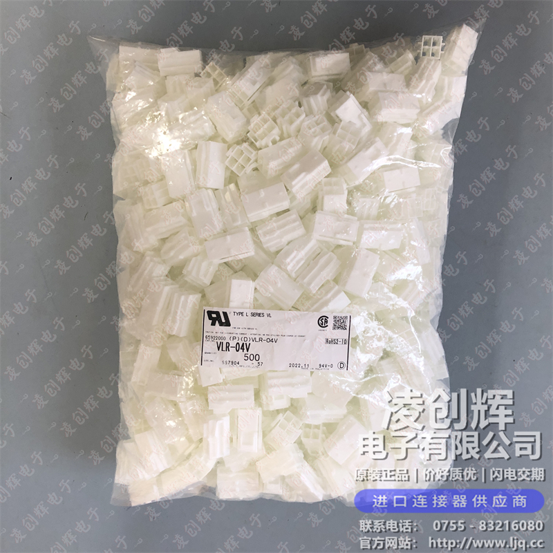 VLR-04V 现货实拍