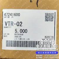 VTR-02现货