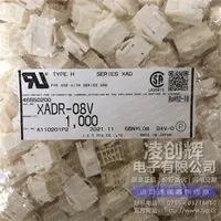 XADR-08V现货