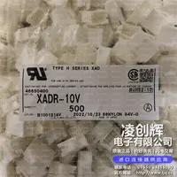 XADR-10V现货
