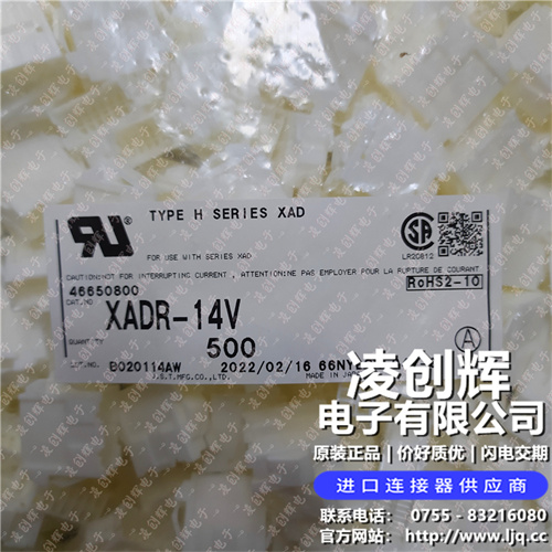 XADR-14V 现货实拍