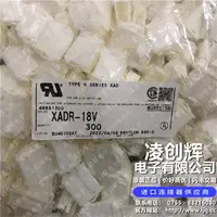 XADR-18V现货