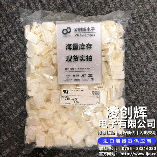 XADR-22V 现货实拍