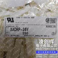 XADRP-36V现货