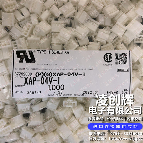 XAP-04V-1 现货实拍