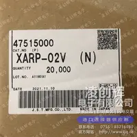 XARP-02V现货