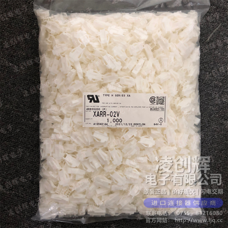 XARR-02V 现货实拍