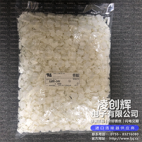 XARR-04V 现货实拍