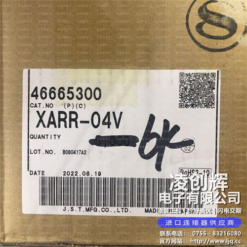 XARR-04V - 图2