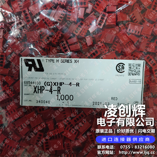 XHP-4 - 图2