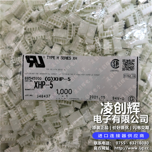 XHP-5 - 图2
