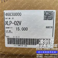 XLP-02V现货
