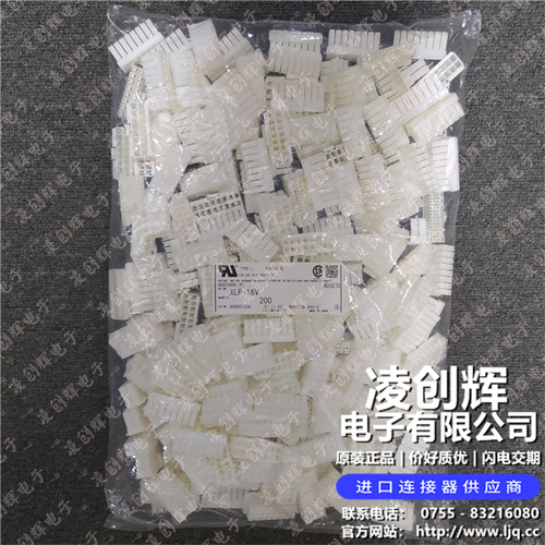 XLP-16V 现货实拍