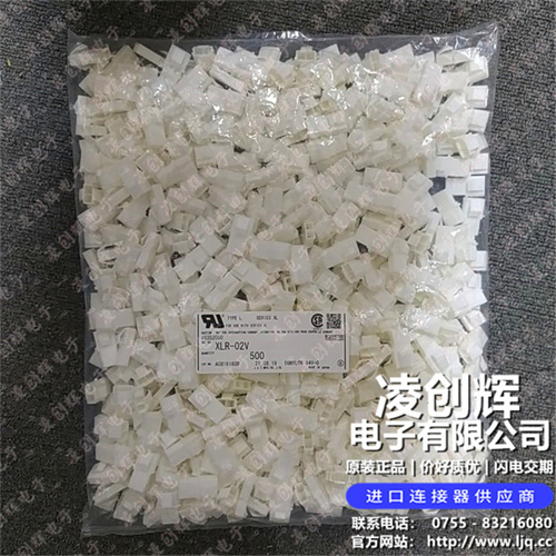 XLR-02V 现货实拍