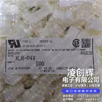 XLR-04V现货
