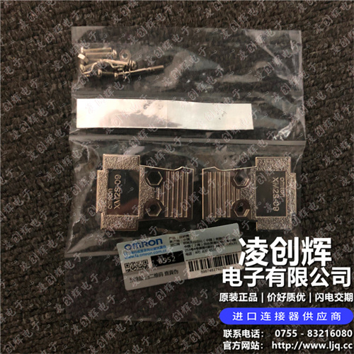 XM2S-0911 现货实拍