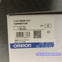 XM2S-1511现货