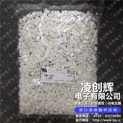 XMP-03V 现货实拍