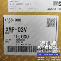 XMP-03V现货照片
