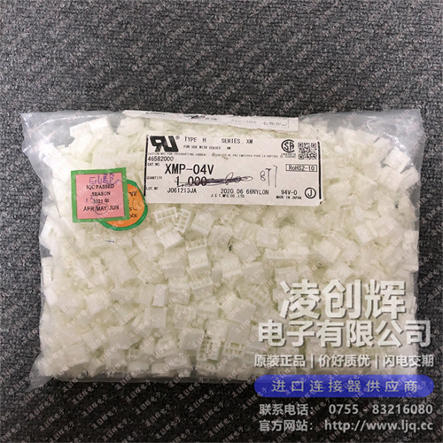 XMP-04V 现货实拍