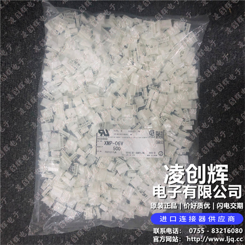 XMP-06V 现货实拍