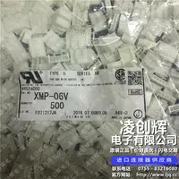 XMP-06V现货