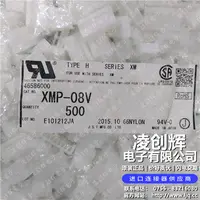 XMP-08V现货