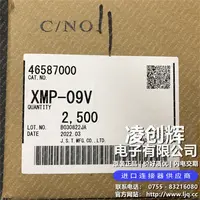 XMP-09V现货