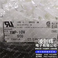 XMP-10V现货