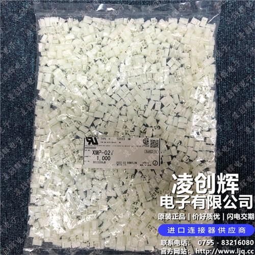 XMR-02V 现货实拍