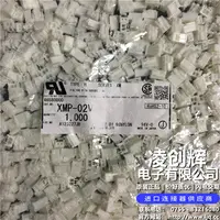 XMR-02V现货