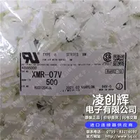 XMR-07V现货