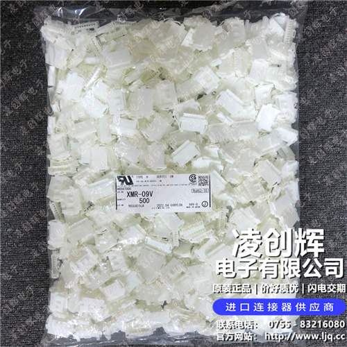 XMR-09V 现货实拍