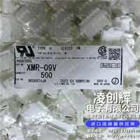 XMR-09V现货