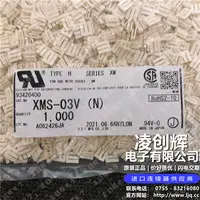 XMS-03V现货