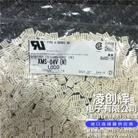 XMS-04V现货