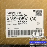 XMS-05V现货