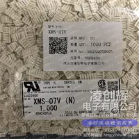 XMS-07V现货