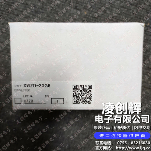 XW2D-20G6 现货实拍