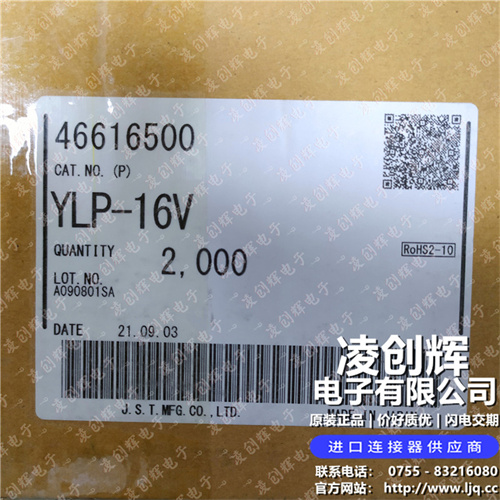 YLP-16V 现货实拍