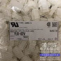 YLR-02V现货